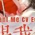 廣播劇 天官賜福 主題曲 賜我 主役版 蘇尚卿 X 陳張太康 TGCF Grant Me CV Edit Cc動態歌詞