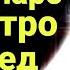 Хочи Мирзо Хазрати Умар р Ки буд Чаро Хакикатро Намегуй Ана бинед Хакиката кисми 1