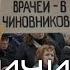 ПРИЧИНЫ И СЛЕДСТВИЯ