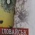 Книги о войне о людях о Донбассе интервью с авторами