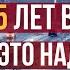 Что я понял за 15 лет жизни в Канаде