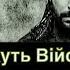 Чи зможуть Війська РФ ПОВНІСТЮ ЗАХОПИТИ Донбас у 2024 Циганський Хрест