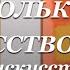 Сколько стоит искусство и почему так дорого лекция Ольги Батуриной об искусстве