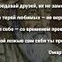 Омар Хайям поучительная стихотворение Мудрый таджикский народ