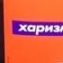 ЧИТАЮ КНИГУ Харизма Оливия Фокс Кабейн 4 часть