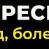 Молитва Архангелу на здравие Молитва от одиночества Молитва за сына Слава Господу Любовь к Богу