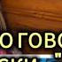 ВЛОГ Глупость в людях Магазин для любителей СиРОжа Атмосфера нашего района