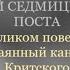 Хор храма Архистратига Михаила Канон св Андрея Критского Вторник первой седмицы Великого поста