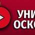 УНИЖЕННЫЕ И ОСКОРБЛЕННЫЕ Ч1 ДОСТОЕВСКИЙ Ф М аудиокнига лучшие аудиокниги полная аудиокнига