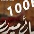 Haye Barchi Say Chida Hai Mery Akbar A S Ka JIgar Ajmal Hussain Zakir Muharram 2023 1445