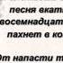 Подруга Борис Корнилов читает Павел Беседин