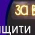 Як покращити своє серце Володимир Омельчук