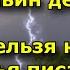 Ильин день Почему нельзя купаться и зачем Илья писает в воду