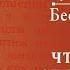 Беседа 41 из цикла Духовная жизнь по Симеону Новому Богослову Священник Константин Корепанов