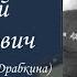 Шишкин Григорий Степанович Проект Я помню Артема Драбкина Танкисты