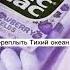 Что можно сделать пока мама разговаривает по телефону подпишись