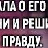 Найдя письмо покойного мужа Ирина решила все выяснить А постучав в незнакомую дверь