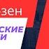 ЭНЕРГЕТИЧЕСКИЕ ПРАКТИКИ энергия Рейки прими исцеление на клеточном уровне