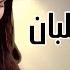 فاطمه مهلبان موزیک ویدیو وقتی نیستی Fatemeh Mehlaban Vaghti Nisti