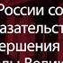 СК России собрана доказательственная база совершения геноцида в годы ВОВ на территории Ленинграда