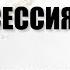 Анна Казакова Групповая сессия с процессами