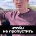 176 Алексей Колдашов расскажет как сказать и произнести Я ТЕБЯ ЛЮБЛЮ на английском I LOVE YOU