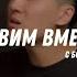 СЛАВИМ ВМЕСТЕ СЕРДЦЕ ПОКЛОНЕНИЯ SPONTANEOUS SESSION 25 09 24