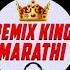 Teri Jindgi Me Chali Aai Chali Aai Dj Song Dilne Bahut Roka Remix King Marathi