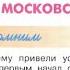 Окружающий мир 4 класс ч 2 Перспектива с 32 35 тема урока Начало московского царства