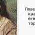 Оскон Даникеев Кыздын сыры повести 9 класс