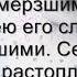 караоке о Боге Я пойду аж до края земли