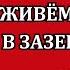 Демографический кризис в России как результат глобальной агрессии Александр Редько Сила в правде