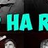 ОБЗОР RBL 1 4 ABBALBISK VS КОСНАРТ МЦ ВСЕХ МЦ VS ГОРИЗОНТ EL LOCO VS NIKKI ROY