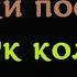 Стук колес Поезда Шум поезда ЧЕРНЫЙ ЭКРАН для сна БЕЛЫЙ ШУМ Звуки для сна Быстро Заснуть