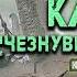 КЛЮЧИ ОТ ИСЧЕЗНУВШЕГО ГОРОДА КНИГА ТРЕТЬЯ Продолжение ФАНТАСТИКА Стас Линь Читает Роман Ефимов