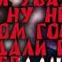 текст дисса на генсуху