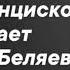 Иван Бунин Господин из Сан Франциско Аудиокнига