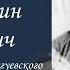 Андреев Константин Григорьевич Проект Я помню Артема Драбкина Летчики истребители