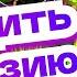 Как избавиться от сорняков Амброзия пырей вьюн одуванчик