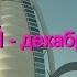 Ольга в Дубае декабрь 2016 гоп стоп Дубай