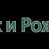 Зденек Милер Кротик и Рождество