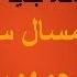 طرح ترامپ برای توقیف نفتکش های ایران فرمانده جدید ارتش اسرائیل امسال سال جنگ با جمهوری اسلامی است