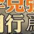 俄羅斯安全局150人被捕 李克强滿頭包 行爲藝術抗議習近平 趙立堅爲何突然變身小綿羊 中共鐵拳砸向趙家人 政论天下第667集 20220413 天亮时分