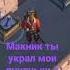 я объявляю тебе войну