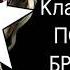 КЛАВА КОКА ПОКИНУЛА ЧАТ очень всратый кавер Я СДЕЛАЛ ЭТО