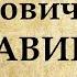 Гавриил Романович Державин Биография Державина