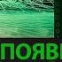 Нереальность нашего мира и Жизнь в ИСКУССТВЕННОЙ СИМУЛЯЦИИ Мы живём в МАТРИЦЕ