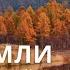 Три земли Документальный фильм