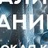 Апокалипсис в аниме Навсикая из Долины ветров и Дитя погоды