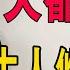 惨不忍睹 Loft公寓当年被吹成留城神房 小粉红天都塌了 如今却成无数年轻人倾家荡产的超级大坑 血泪教训啊 炒楼血本无归 倾家荡产 太黑暗了 大灣區樓盤 房地產 房價 樓市